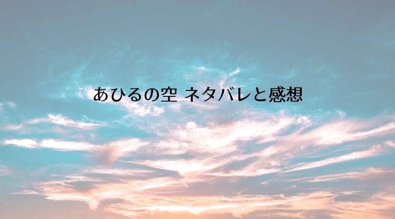 巻 発売 の 日 51 あひる 空