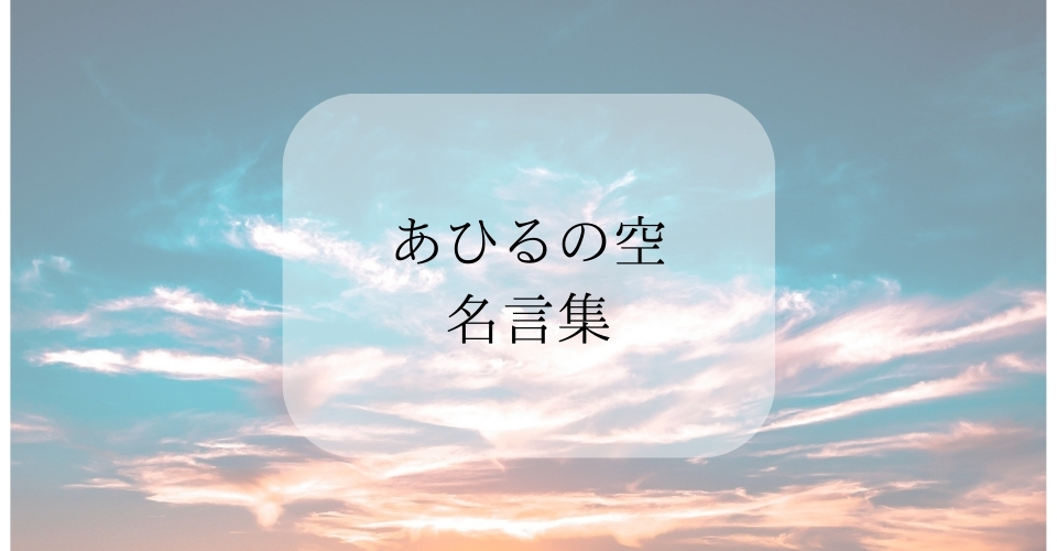 あひるの空が面白い 名言が心に響いて泣けてくる件 まんがプラネット