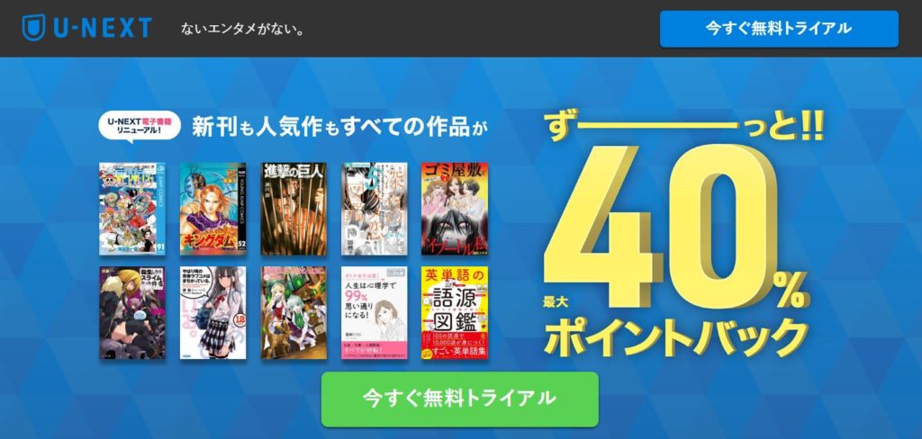 漫画を全巻無料で読む