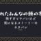 外れたみんなの頭のネジのネタバレ