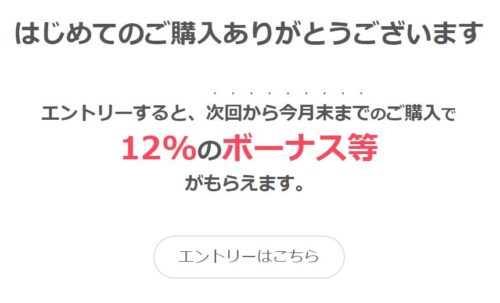 ebookjapanの評判とポイント還元