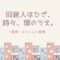 同居人はひざ時々頭のうえのネタバレ