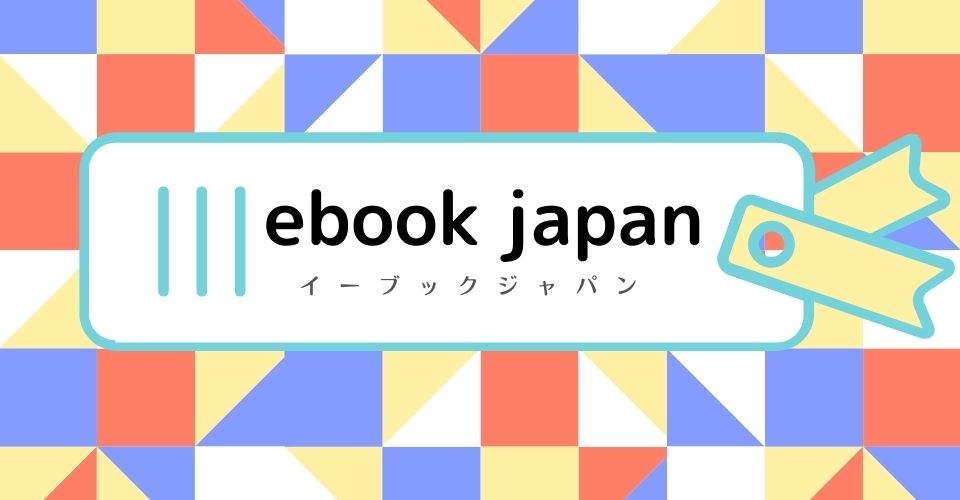 ebookjapan