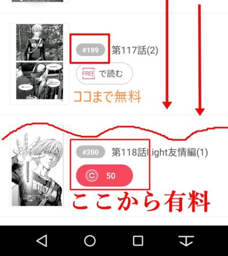 ebookjapanの無料チケット