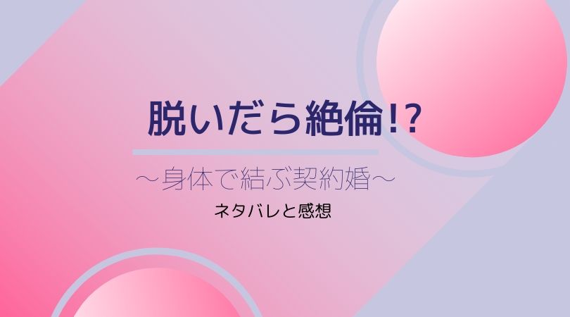脱いだら絶倫 15話ネタバレと感想 え 病室のベッドでのプレイって まんがプラネット 脱いだら絶倫 15話ネタバレと感想 え 病室のベッドでのプレイって まんがプラネット