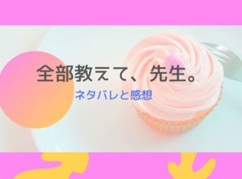 獣人さんとお花ちゃん13話ネタバレ 何度も絶頂を迎える花にサナティは まんがプラネット 獣人さんとお花ちゃん13話ネタバレ 何度も絶頂を迎える花にサナティは まんがプラネット